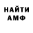 Амфетамин 98% CrOnG dM