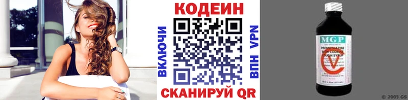 Кодеиновый сироп Lean напиток Lean (лин)  купить   маркетплейс как зайти  Теберда 