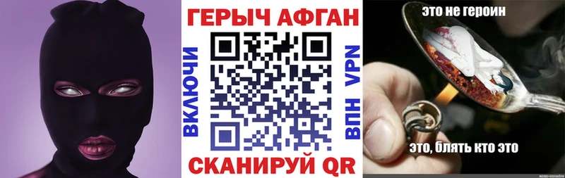 ГЕРОИН VHQ  дарнет шоп  Теберда 