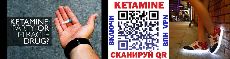 КЕТАМИН VHQ  как найти   Теберда 